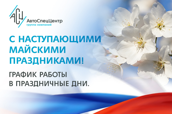 График работ ДЦ Марьино в праздничные дни