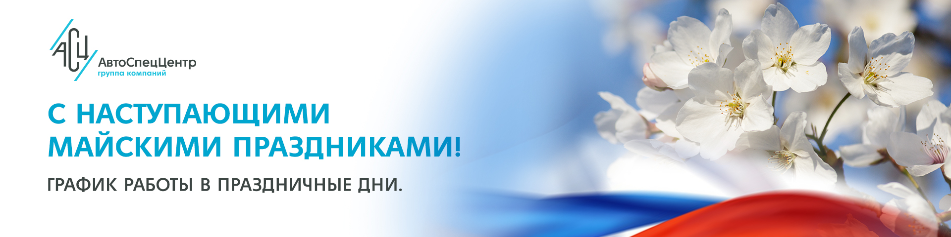 График работ ДЦ Марьино в праздничные дни